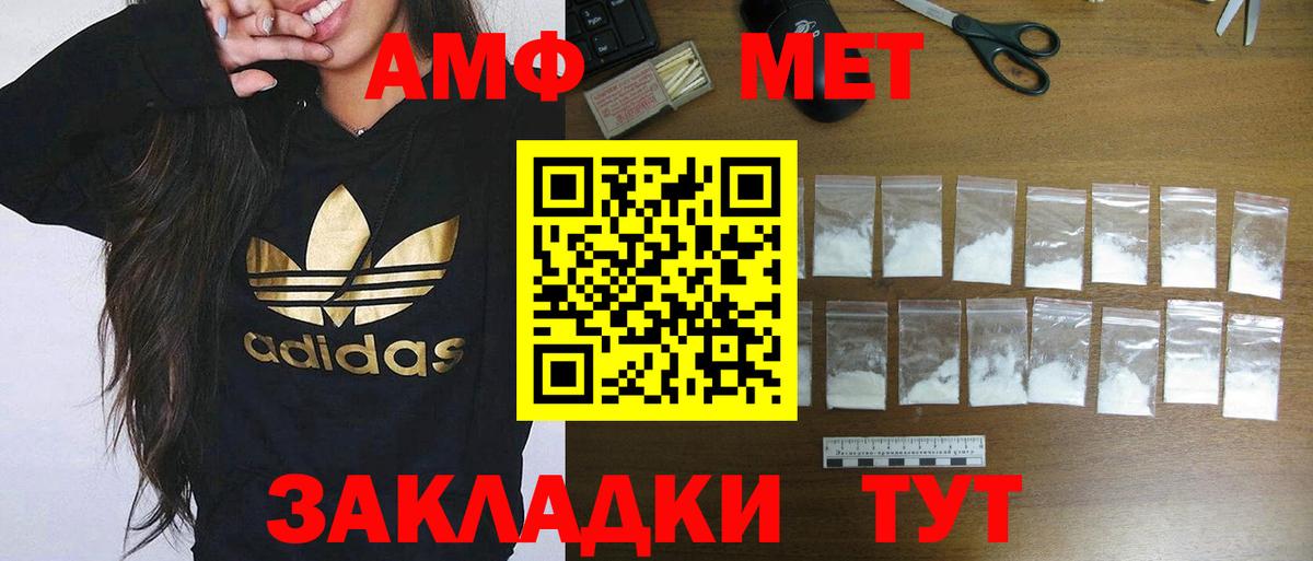 Аша  АМФ  Вход с VPN  АМФЕТАМИН VHQ 