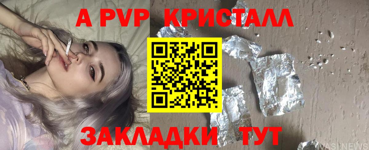 Alfa_PVP VHQ Аша