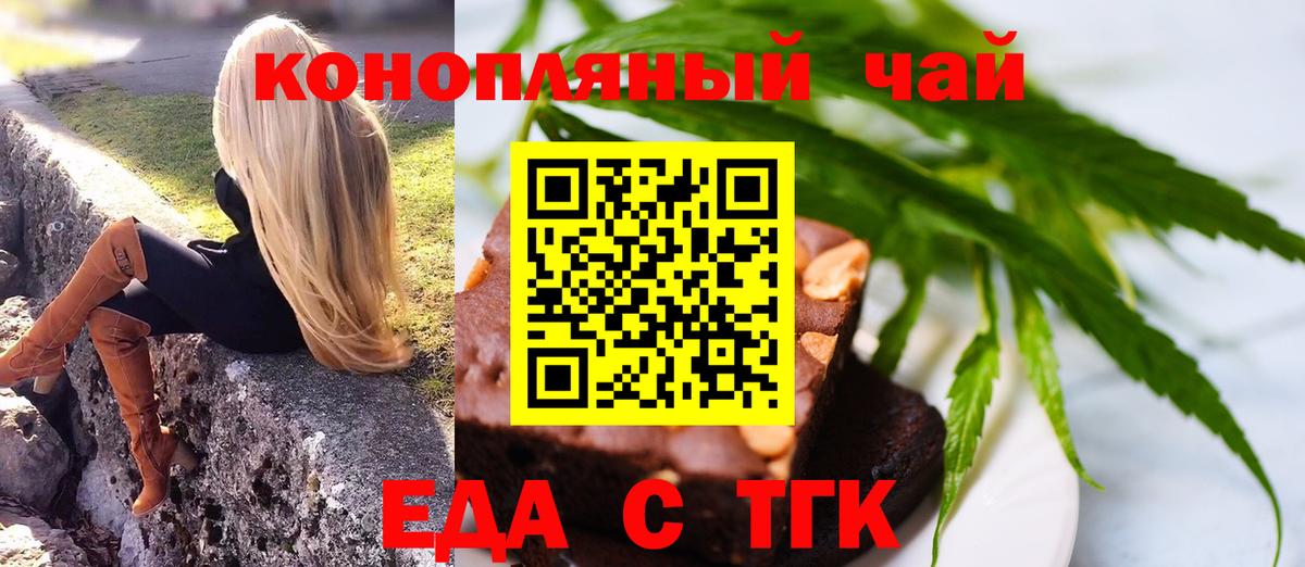 Canna-Cookies марихуана  Вход с VPN  Аша 