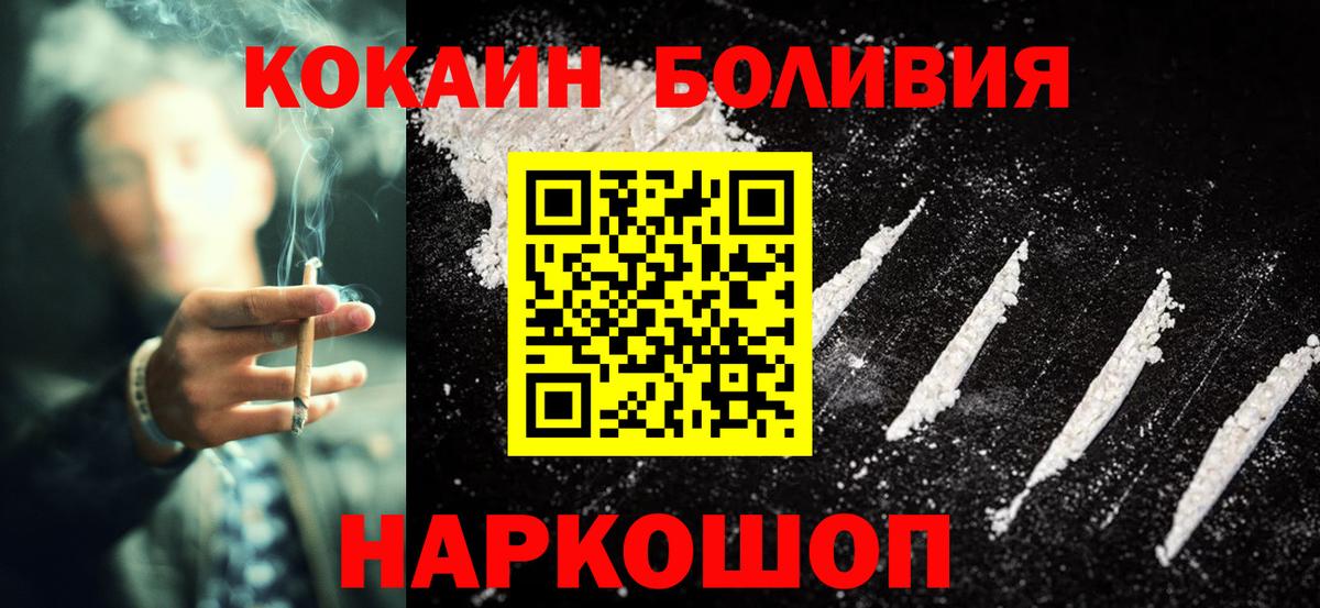 Кокаин Перу Аша