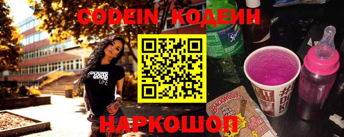 Codein Purple Drank Аша