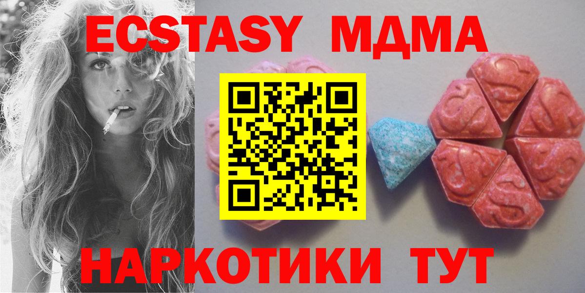 Ecstasy круглые  ЭКСТАЗИ DUBAI  как найти закладки  ЭКСТАЗИ  Аша  Вход с VPN 