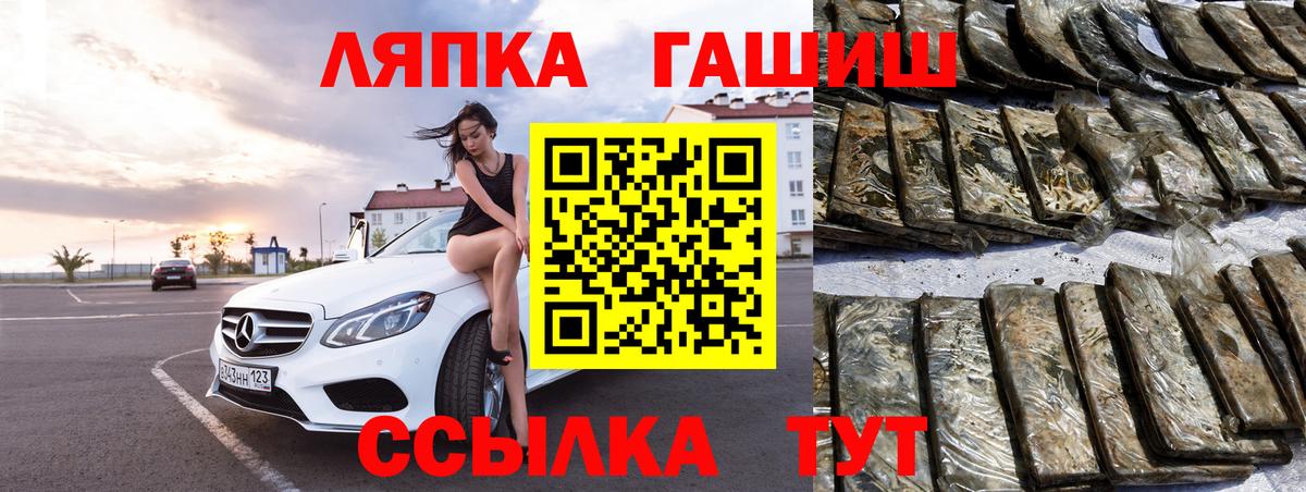 ГАШИШ гашик Аша