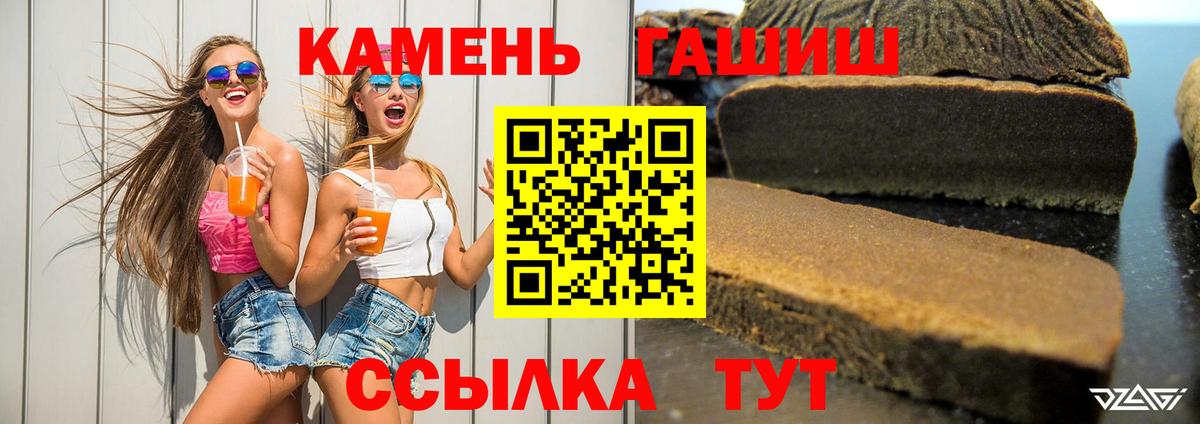 ГАШ  Гашиш ice o lator  Вход с VPN  ГАШ гашик  Аша 