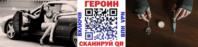 Героин белый  купить наркотики цена  Аша 