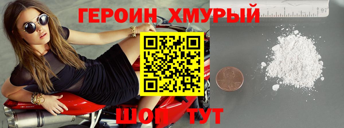 Аша  ГЕРОИН Heroin  ГЕРОИН  Вход с VPN 
