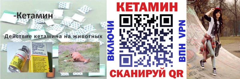 КЕТАМИН VHQ Аша