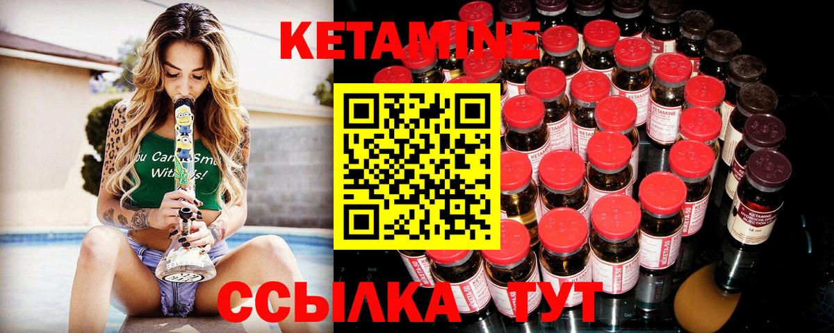 Кетамин ketamine  Вход с VPN  Аша  КЕТАМИН VHQ 