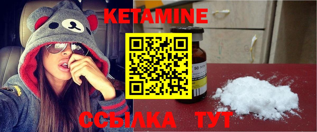 Кетамин ketamine Аша