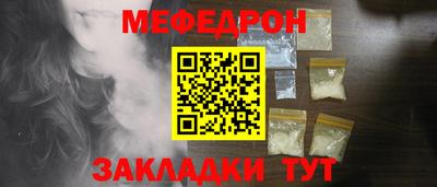мяу мяу кристалл Шелехов