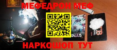 мяу мяу кристалл Шелехов