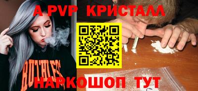 мяу мяу кристалл Шелехов