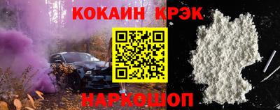 мяу мяу кристалл Шелехов