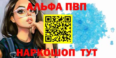 мяу мяу кристалл Шелехов