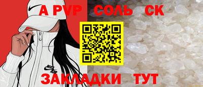 мяу мяу кристалл Шелехов