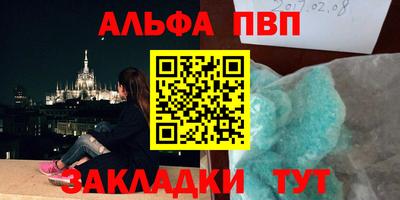 мяу мяу кристалл Шелехов