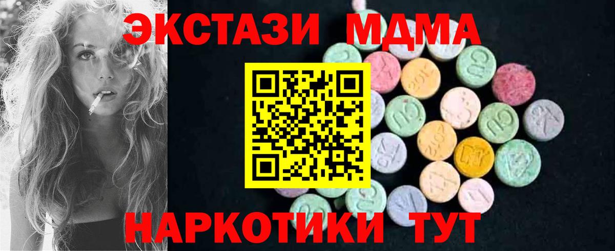 Аша  МДМА VHQ  Вход с VPN  МДМА  MDMA crystal 