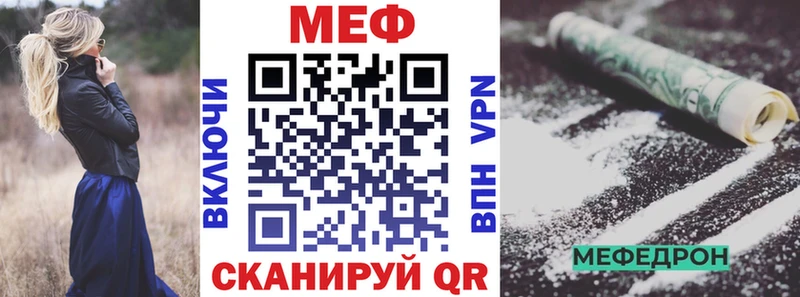 МЯУ-МЯУ мяу мяу  купить наркотик  мега зеркало  Аша 