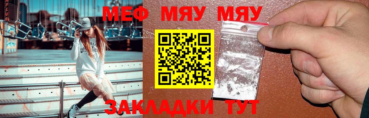 Мефедрон  Аша