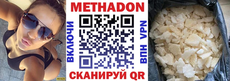 МЕТАДОН кристалл  как найти наркотики  Аша 