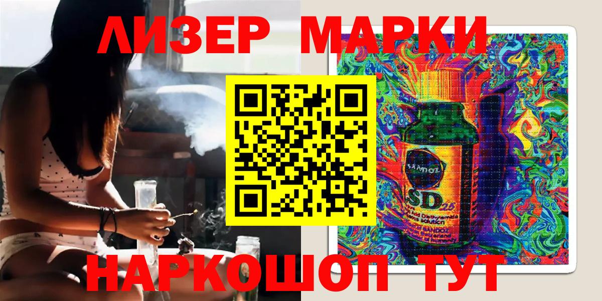 Марки NBOMe 1,8мг Аша